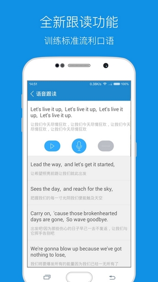 每日英语听力 安卓版v11.2.0